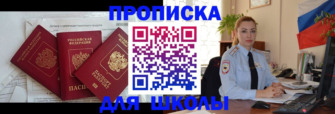 регистрация в Златоусте