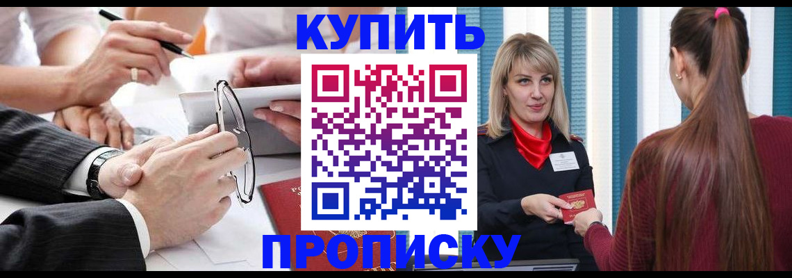 временная регистрация гарантия в Златоусте