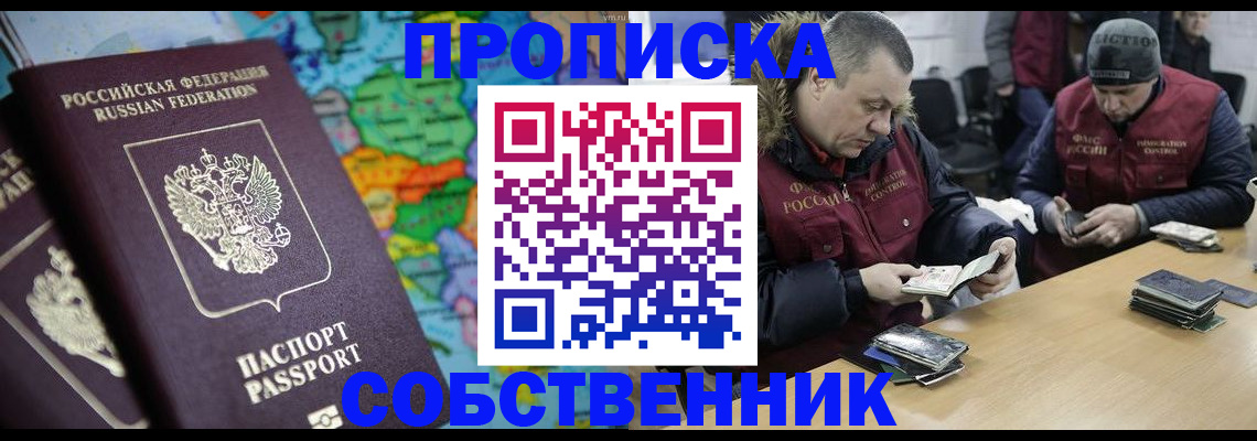 временная регистрация гарантия в Златоусте