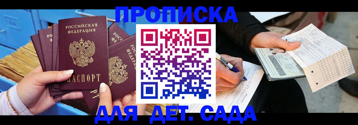 временная регистрация надежно в Златоусте